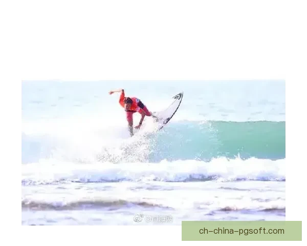 冲浪冠军：拥抱浪尖，征服风浪